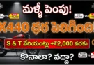 Harley Davidson X440 Price Hike 2026 : New Rates