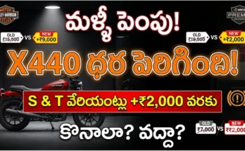 Harley Davidson X440 Price Hike 2026 - New ex-showroom prices for Vivid, S, and T variants with updated features.