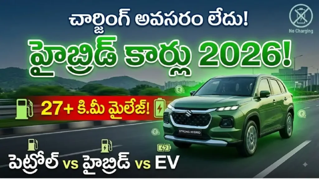 Hybrid Cars in India 2026 - Best hybrid SUVs, sedans, and MPVs with high mileage and no external charging required.