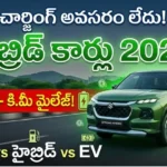 Hybrid Cars in India 2026 - Best hybrid SUVs, sedans, and MPVs with high mileage and no external charging required.