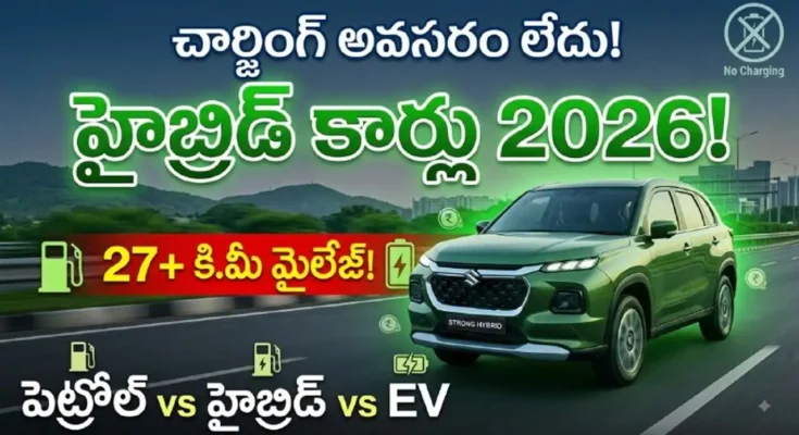 Hybrid Cars in India 2026 - Best hybrid SUVs, sedans, and MPVs with high mileage and no external charging required.