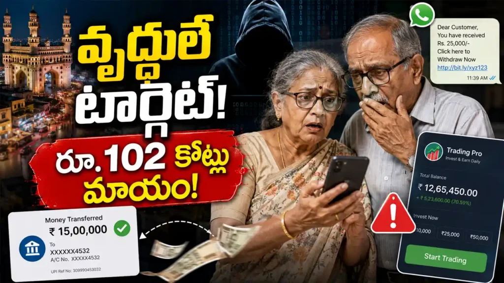 Hyderabad cyber fraud targeting senior citizens, with Rs 102 crore lost in 403 cybercrime cases