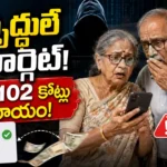 Hyderabad cyber fraud targeting senior citizens, with Rs 102 crore lost in 403 cybercrime cases