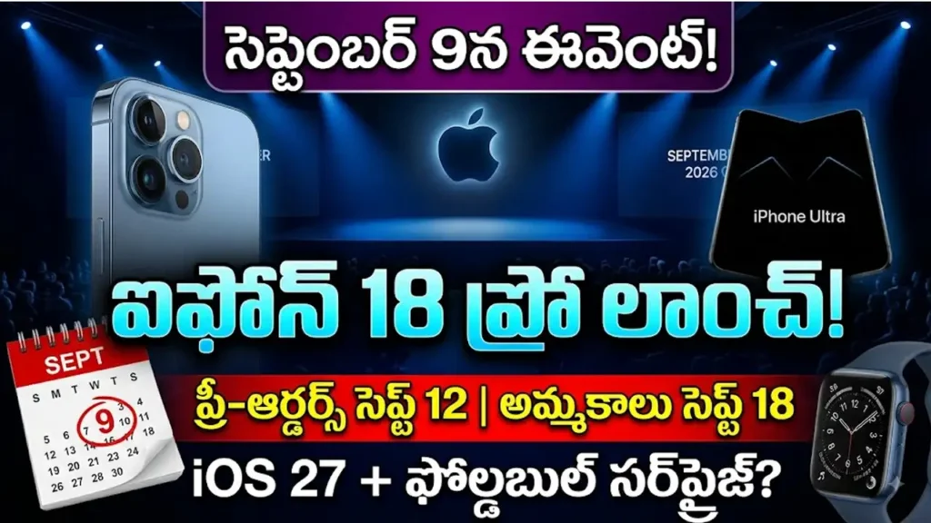 iPhone 18 Pro Launch Date 2026 - September 9 event, Sept 12 pre-orders, and Sept 18 on-sale date predictions.