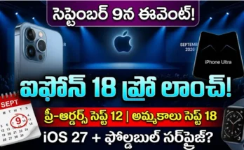 iPhone 18 Pro Launch Date 2026 - September 9 event, Sept 12 pre-orders, and Sept 18 on-sale date predictions.
