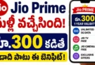 jio-prime-membership-rs-300-benefits-tariff-protection