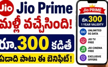jio-prime-membership-rs-300-benefits-tariff-protection