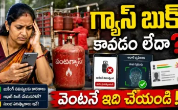LPG eKYC and gas cylinder booking information for Indian consumers