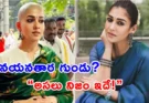 Nayanatara Tirumala: సోషల్ మీడియాలో వైరల్గా మారిన ఫొటోలు