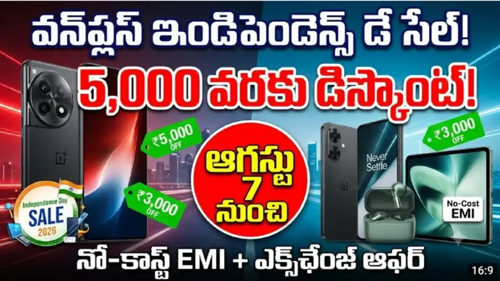 oneplus sale 2026 india – oneplus independence day sale 2026 discounts on oneplus 15 15r nord ce6 tablets buds