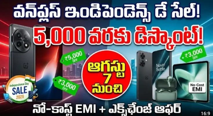 oneplus sale 2026 india – oneplus independence day sale 2026 discounts on oneplus 15 15r nord ce6 tablets buds