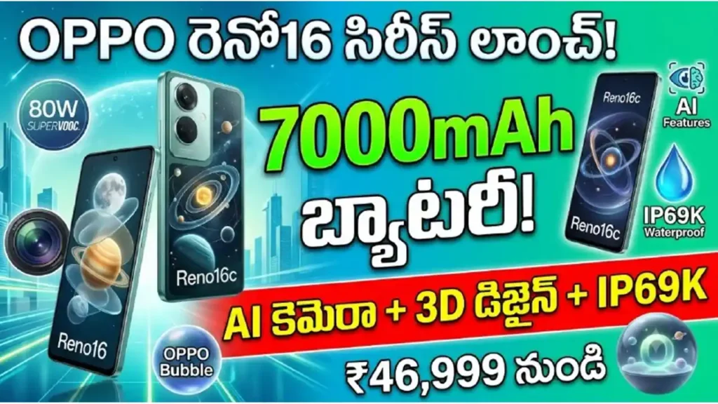 oppo reno16 series 2026 – oppo reno16 reno16c ai camera 3d pop planet design 7000mah battery 80w supervooc charging price india