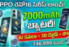 Oppo Reno16 Series 2026: OPPO రెనో16 సిరీస్ – AI కెమెరా, 7000mAh బ్యాటరీ!