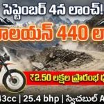 Royal Enfield Himalayan 440 Launch 2026 - Expected price, 443cc engine specs, and September 4 launch date details.