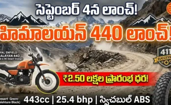 Royal Enfield Himalayan 440 Launch 2026 - Expected price, 443cc engine specs, and September 4 launch date details.