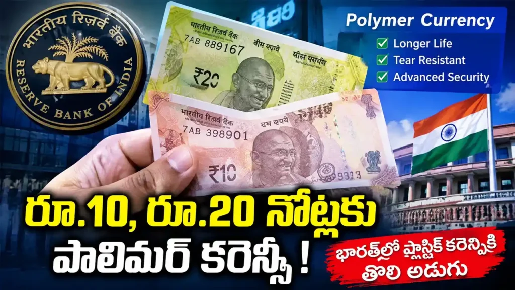 ₹10 and ₹20 polymer notes representing India's plastic currency initiative