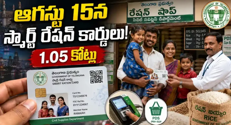 Telangana Smart Ration Cards distribution on August 15 for 1.05 crore families