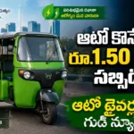 Telangana Auto Subsidy of Rs 1.50 lakh for electric auto drivers in Hyderabad
