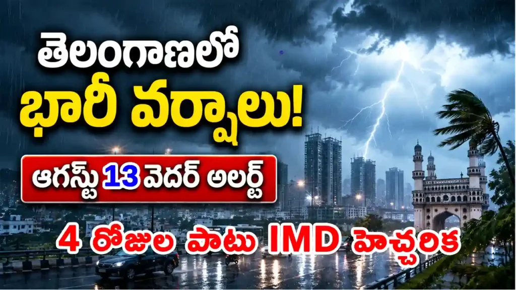 Telangana Rain Alert August 13 2026 showing heavy rain clouds, lightning and monsoon weather across Telangana