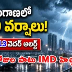 Telangana Rain Alert August 13 2026 showing heavy rain clouds, lightning and monsoon weather across Telangana