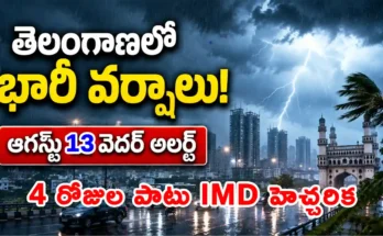 Telangana Rain Alert August 13 2026 showing heavy rain clouds, lightning and monsoon weather across Telangana