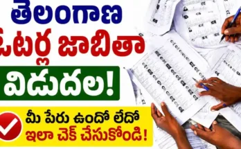telangana-sir-draft-electoral-roll-voter-list-check