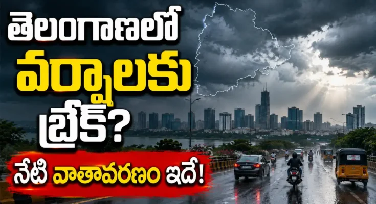 Telangana weather alert today showing Hyderabad rain forecast and changing monsoon conditions