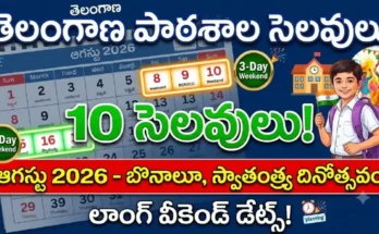 ts august holidays 2026 – telangana school holidays august 2026 bonalu independence day nag panchami 10 days off list