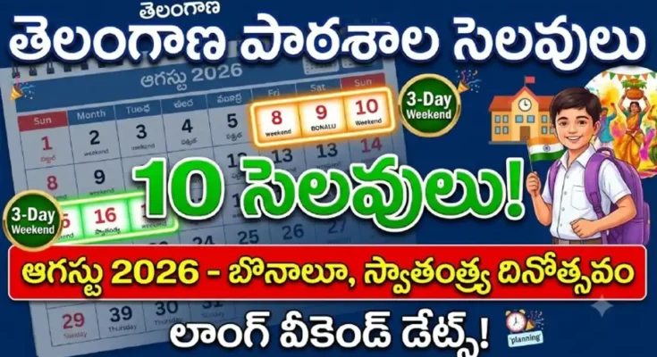 ts august holidays 2026 – telangana school holidays august 2026 bonalu independence day nag panchami 10 days off list