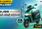 TVS iQube MillionR Edition Launch : Price & Features