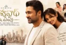 Vishwanath Sons Review: సూర్య ‘విశ్వనాథ్ & సన్స్’ రివ్యూ & రేటింగ్!
