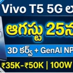 Vivo T5 5G Launch India - 3D curved display, 7.99mm slim design, GenAI-ready NPU, and expected price details.