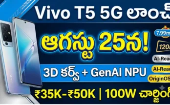 Vivo T5 5G Launch India - 3D curved display, 7.99mm slim design, GenAI-ready NPU, and expected price details.