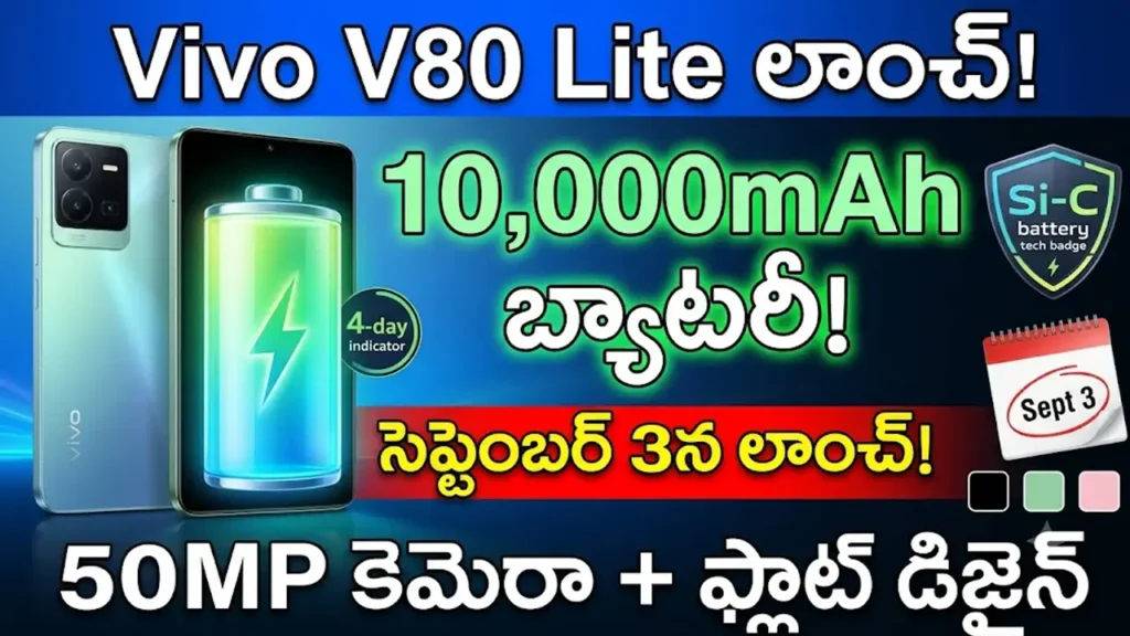 Vivo V80 Lite 10000mAh Battery - Global launch on September 3rd with 50MP camera and flat design.