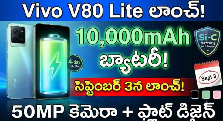 Vivo V80 Lite 10000mAh Battery - Global launch on September 3rd with 50MP camera and flat design.