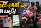 Warangal Police Bike: పోలీస్ బైక్‌తో బైక్ ట్యాక్సీ.. వీడియో వైరల్, ఎస్‌ఐపై శాఖాపరమైన చర్యలు