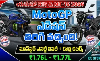 Yamaha R15 and MT-15 MotoGP Edition 2026 - Monster Energy racing livery, new FZ-S Fi Hybrid colours, and updated pricing.
