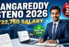 Sangareddy Steno 2026: సంగారెడ్డి కోర్టులో స్టెనోగ్రాఫర్ పోస్టు!