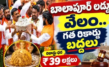 Balapur Ganesh Laddu Auction 2026