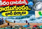 Cyclone Arnab 2026