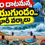 Cyclone Arnab 2026