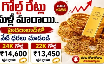 Gold Rate Today Hyderabad September 1