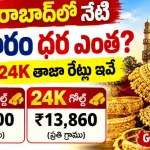 Gold Rate Today Hyderabad September 3 2026