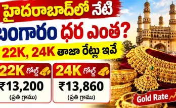 Gold Rate Today Hyderabad September 3 2026