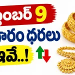 Gold Rate Today Hyderabad September 9