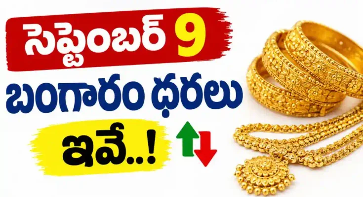 Gold Rate Today Hyderabad September 9
