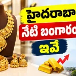 Gold Rate Today in Hyderabad 21 September 2026