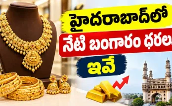Gold Rate Today in Hyderabad 21 September 2026
