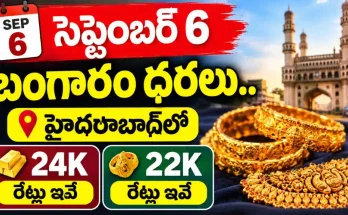 Gold Rate Today in Hyderabad-SEPTEMBER6