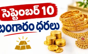 Gold Rate Today in Hyderabad September 10
